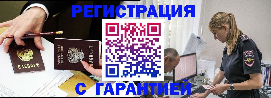 временная регистрация гарантия в Туймазы