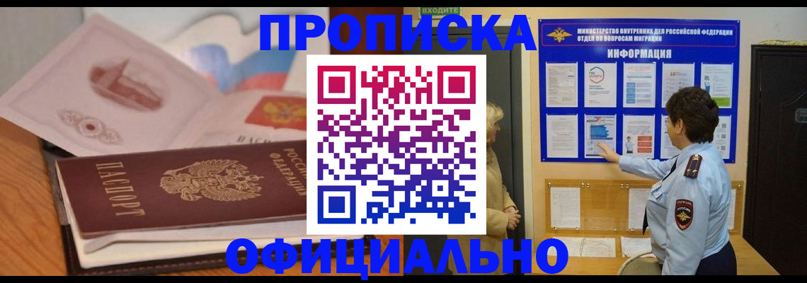 прописка иностранных граждан в Туймазы