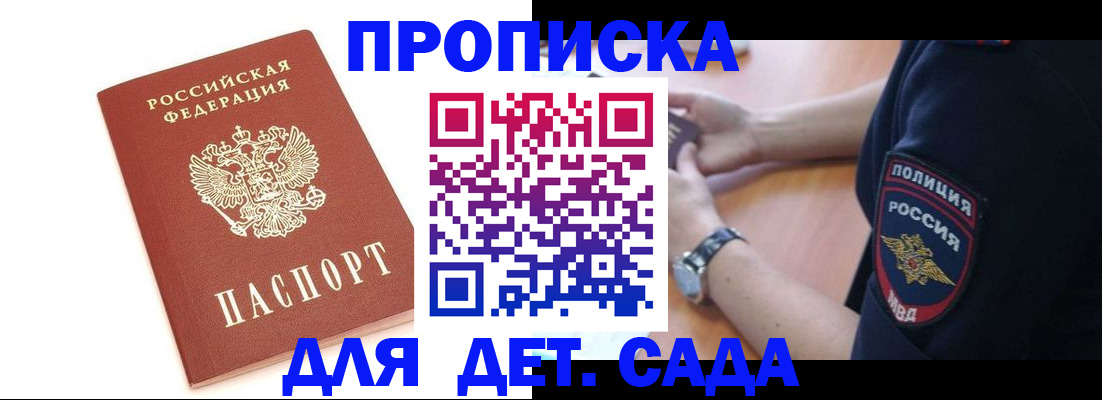 прописка иностранных граждан в Туймазы